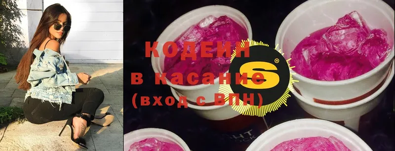 Кодеин напиток Lean (лин) Камбарка