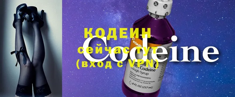 Codein напиток Lean (лин)  Камбарка 