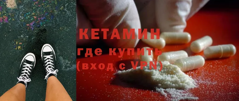 КЕТАМИН ketamine  где купить наркоту  blacksprut зеркало  Камбарка 