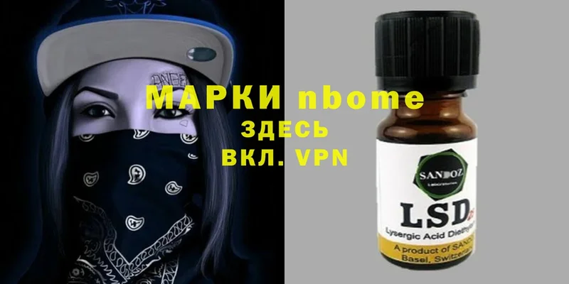 Марки 25I-NBOMe 1,8мг  Камбарка 